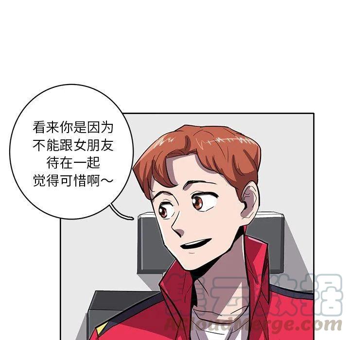 《星尘救援队》21 第9页