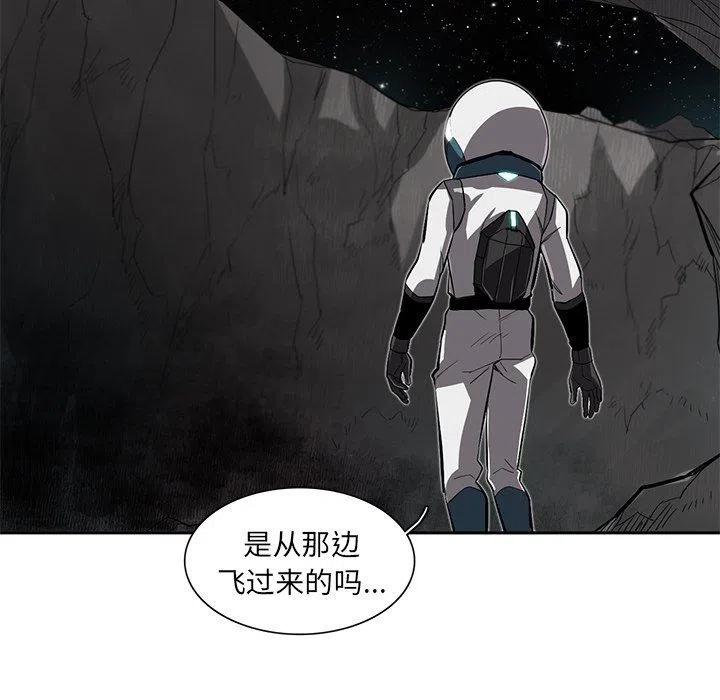 《星尘救援队》22 第11页