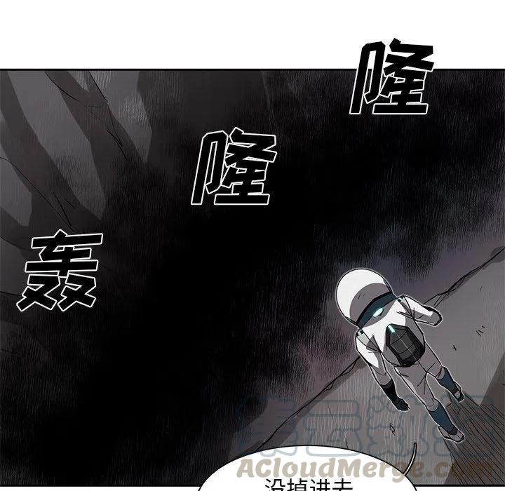 《星尘救援队》22 第13页