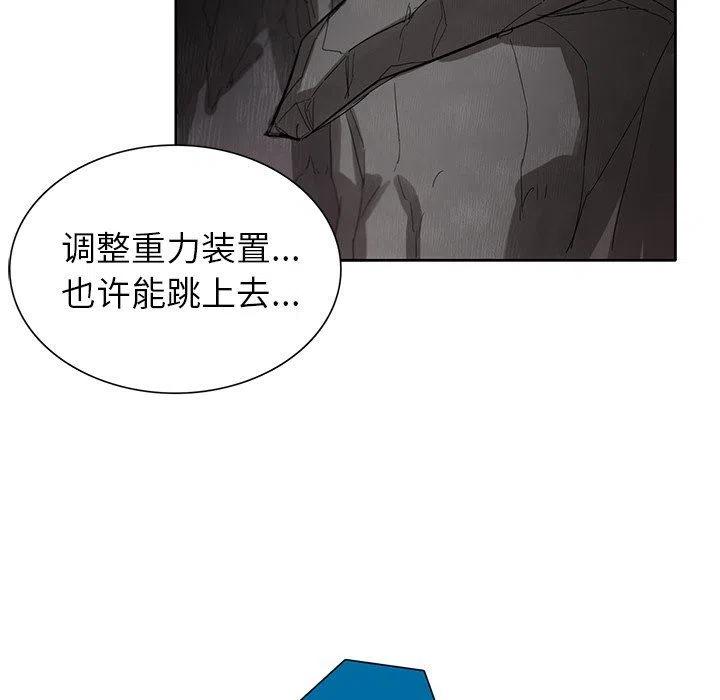 《星尘救援队》22 第16页