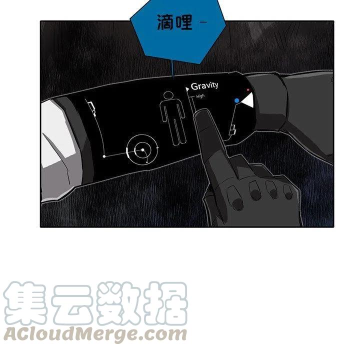 《星尘救援队》22 第17页