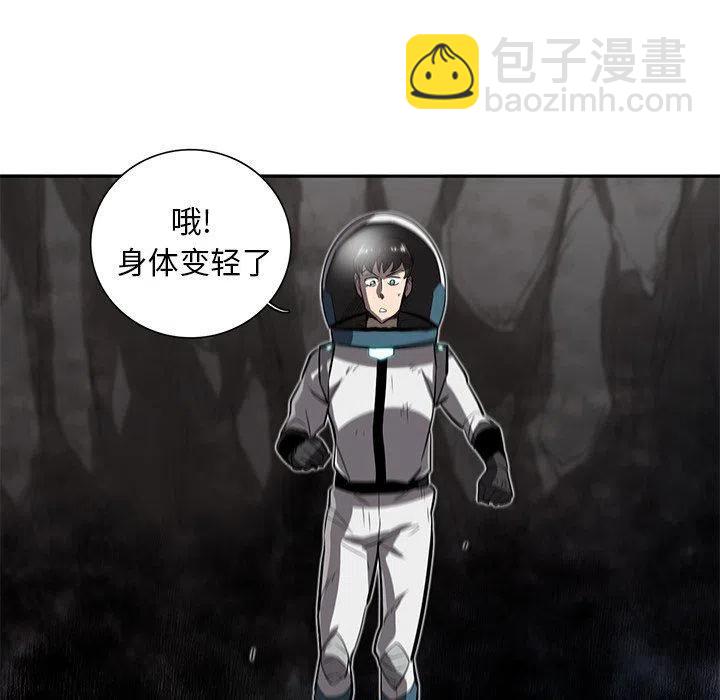 《星尘救援队》22 第18页