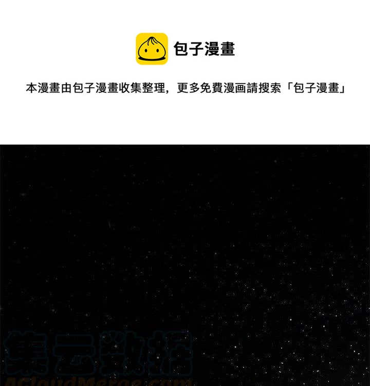 《星尘救援队》22 第1页
