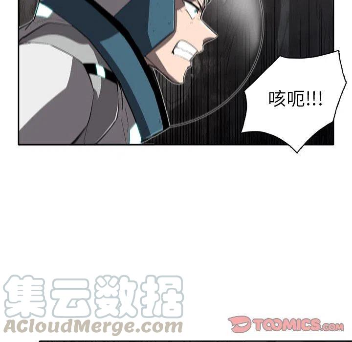 《星尘救援队》22 第21页
