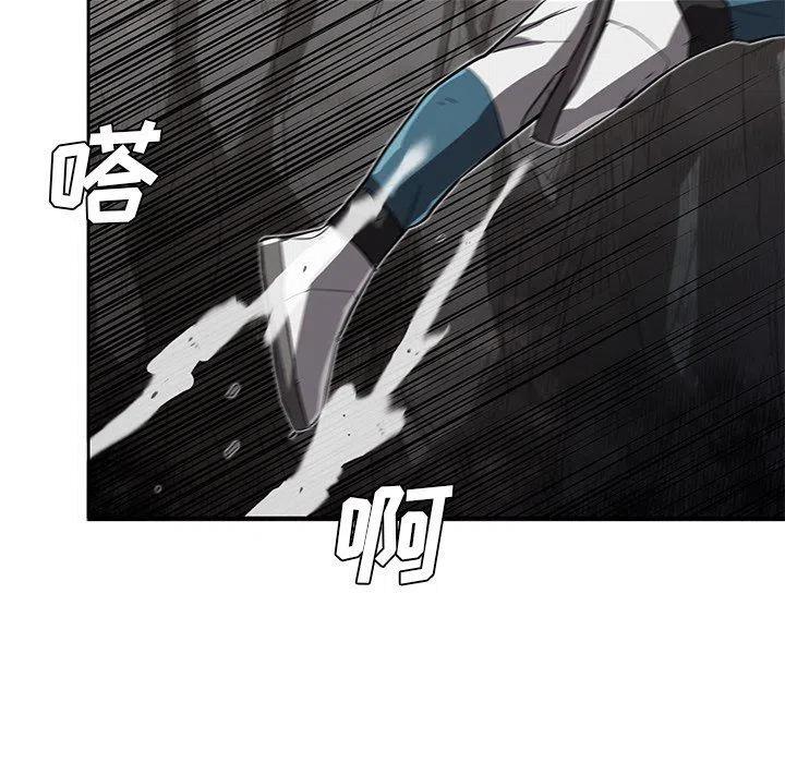 《星尘救援队》22 第22页