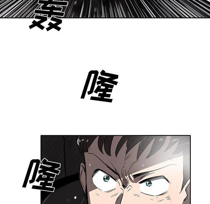 《星尘救援队》22 第26页