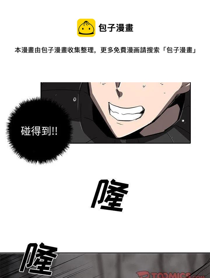 《星尘救援队》22 第27页