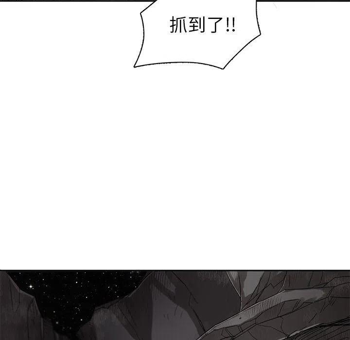 《星尘救援队》22 第30页