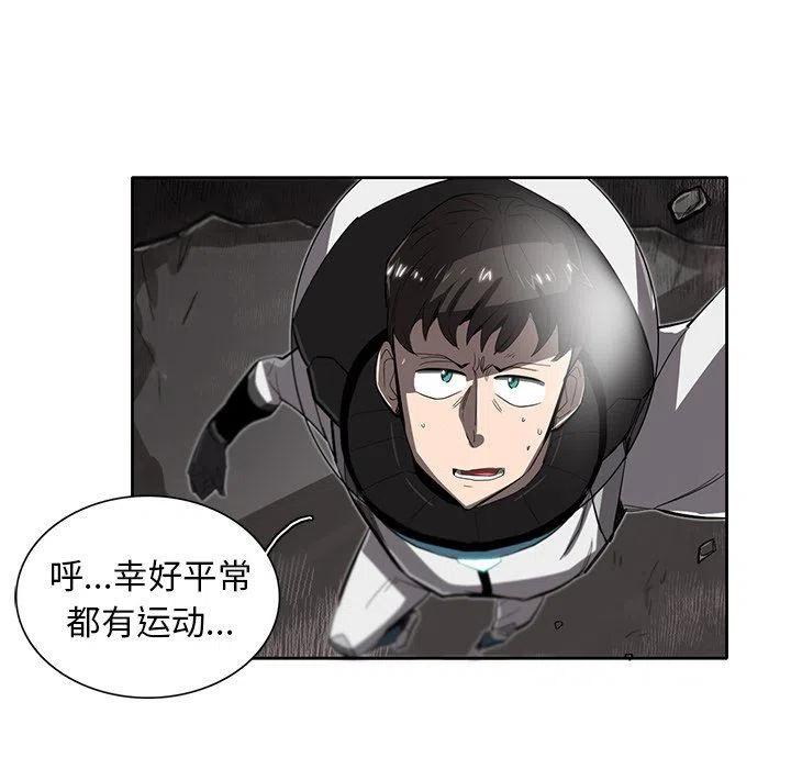 《星尘救援队》22 第32页