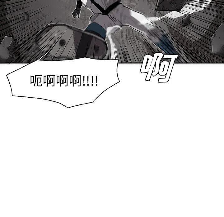 《星尘救援队》22 第36页