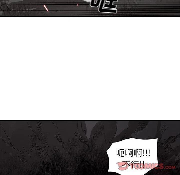 《星尘救援队》22 第39页