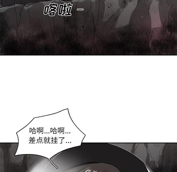 《星尘救援队》22 第43页