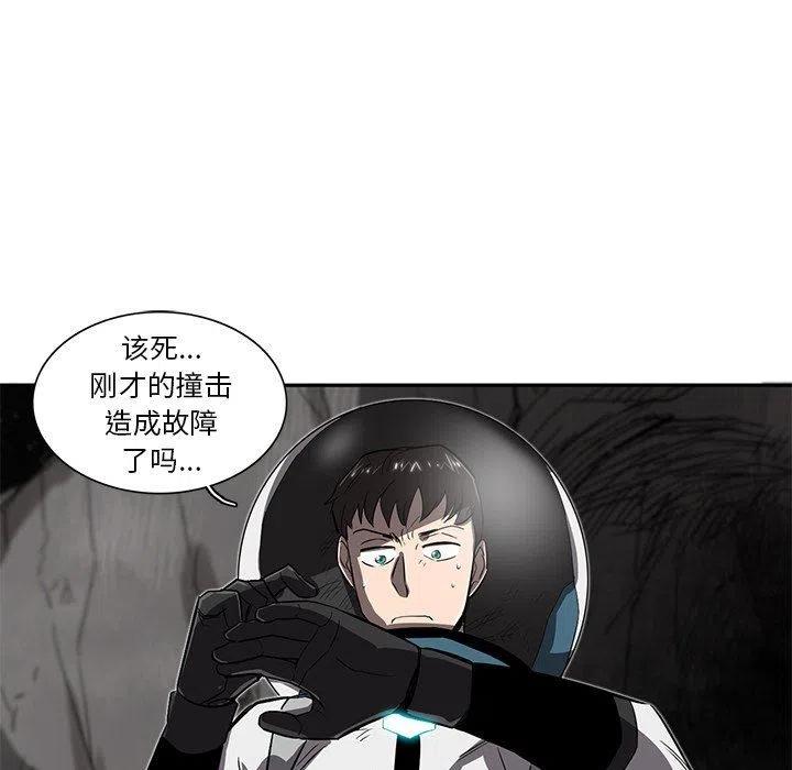 《星尘救援队》22 第46页