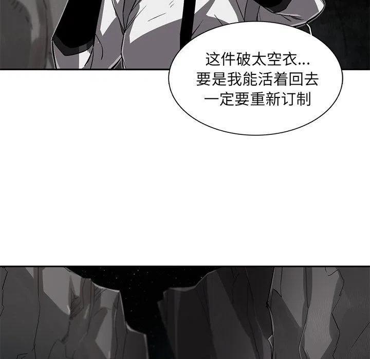 《星尘救援队》22 第47页