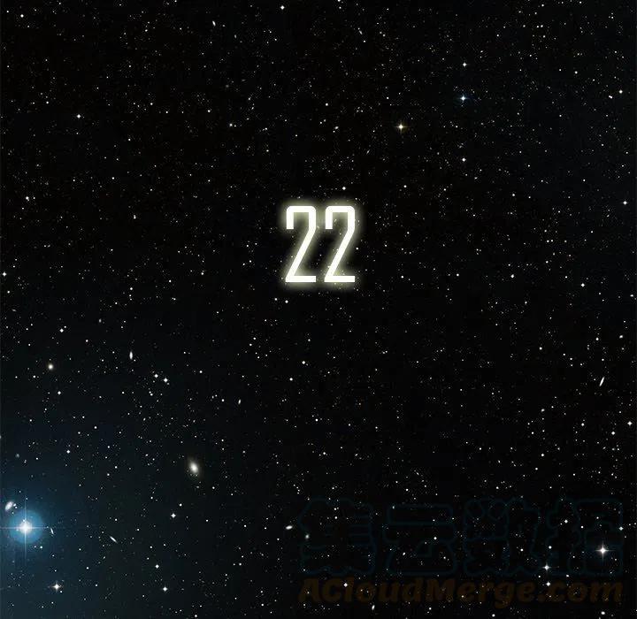 《星尘救援队》22 第5页