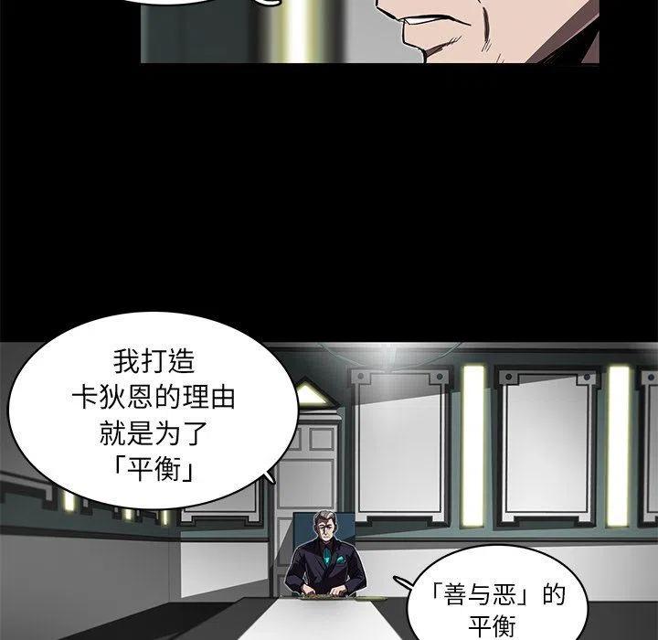 《星尘救援队》23 第10页