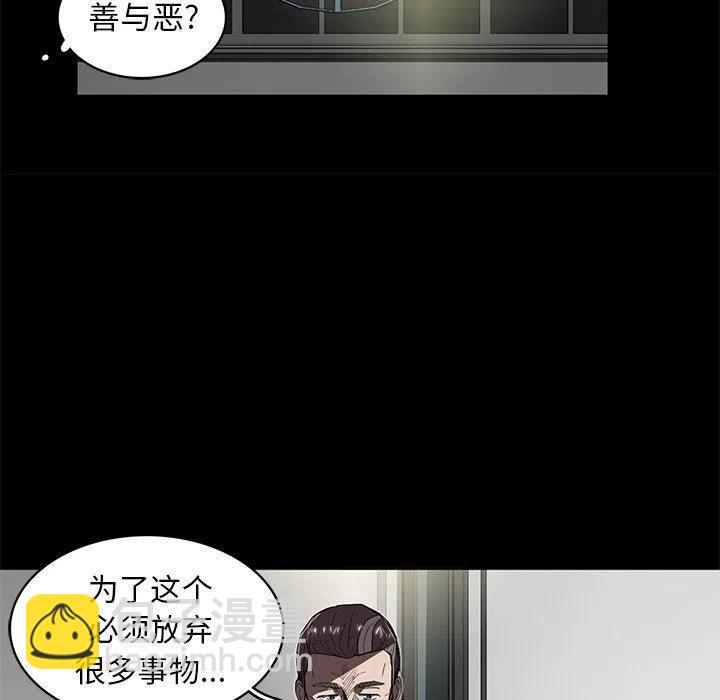 《星尘救援队》23 第12页