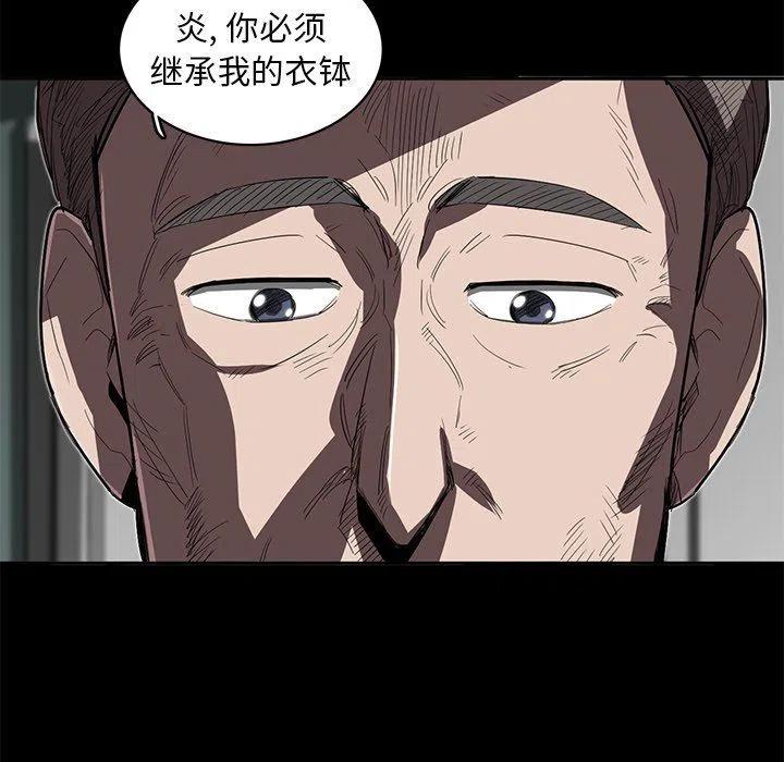 《星尘救援队》23 第14页