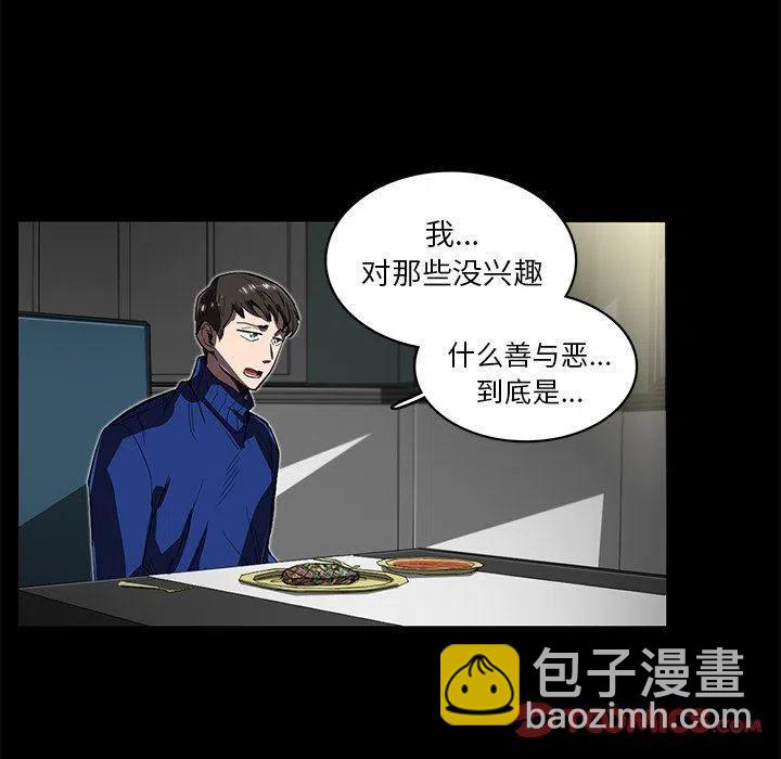 《星尘救援队》23 第15页