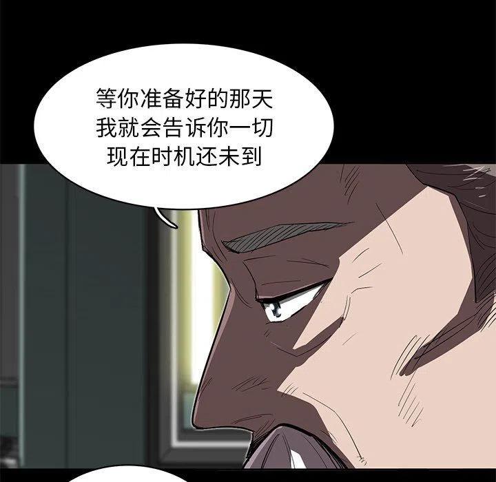 《星尘救援队》23 第16页