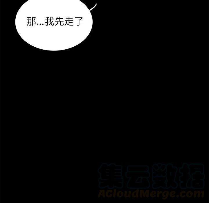 《星尘救援队》23 第17页