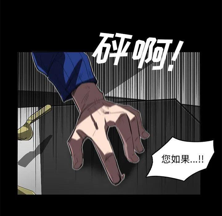 《星尘救援队》23 第18页