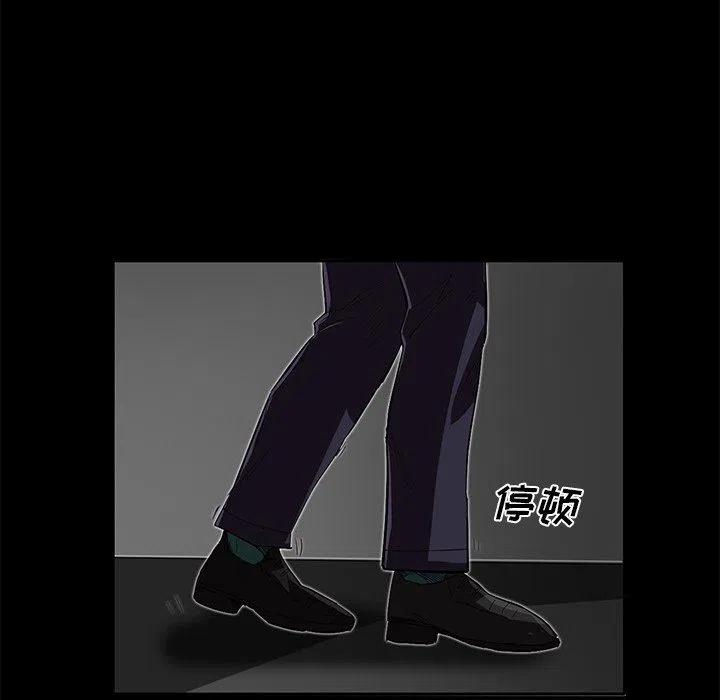 《星尘救援队》23 第19页