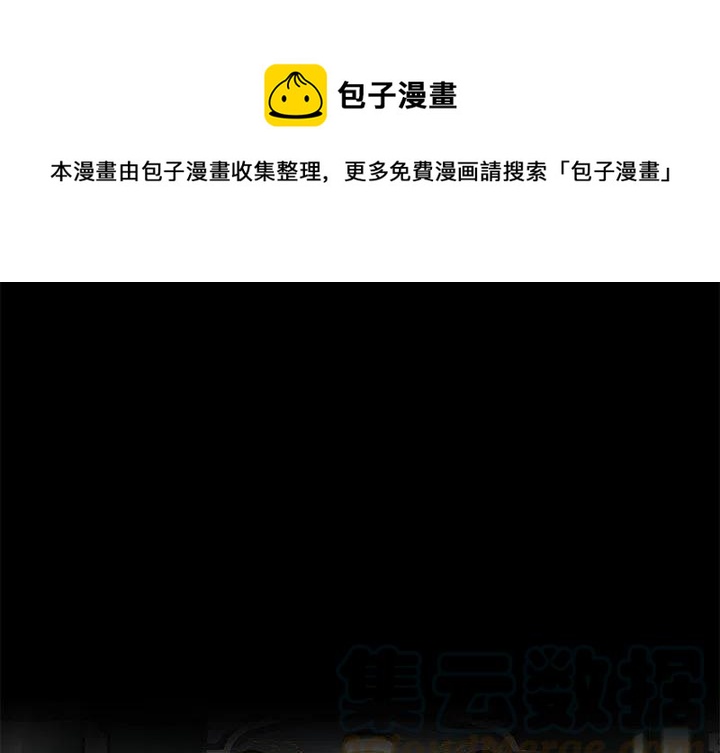《星尘救援队》23 第1页
