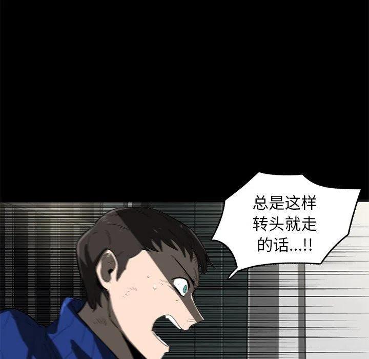 《星尘救援队》23 第20页