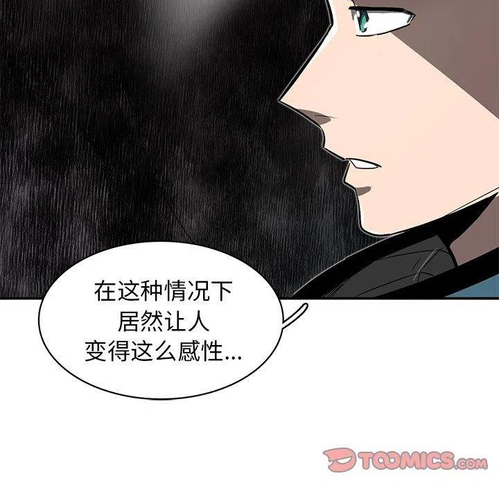 《星尘救援队》23 第27页