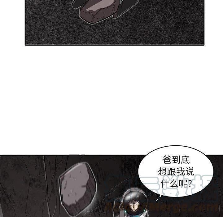 《星尘救援队》23 第29页