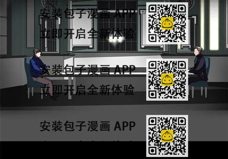 《星尘救援队》23 第2页