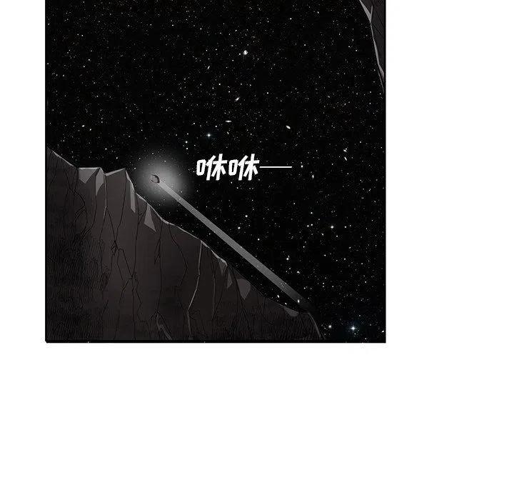 《星尘救援队》23 第31页