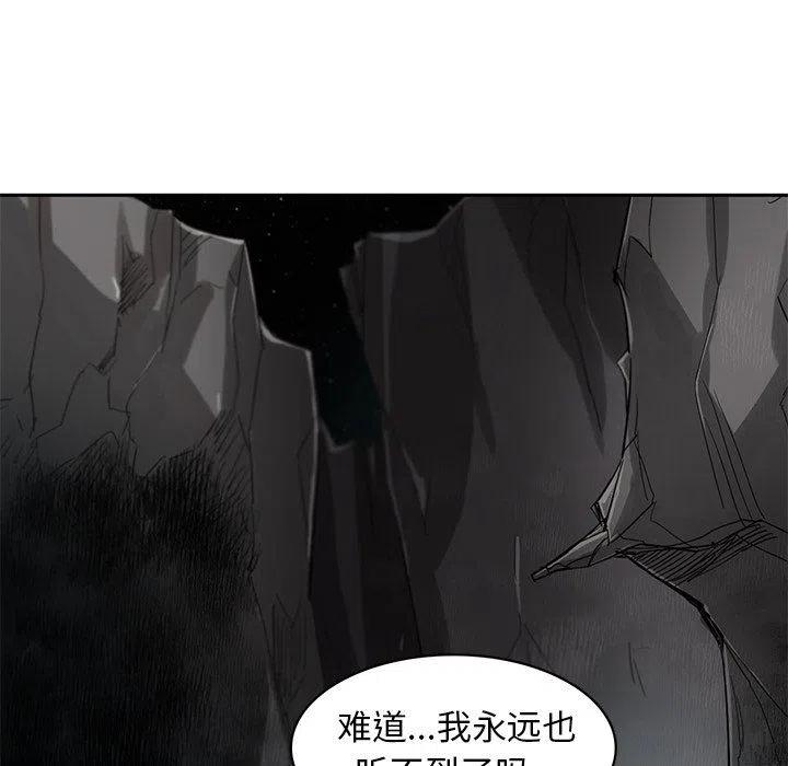 《星尘救援队》23 第32页
