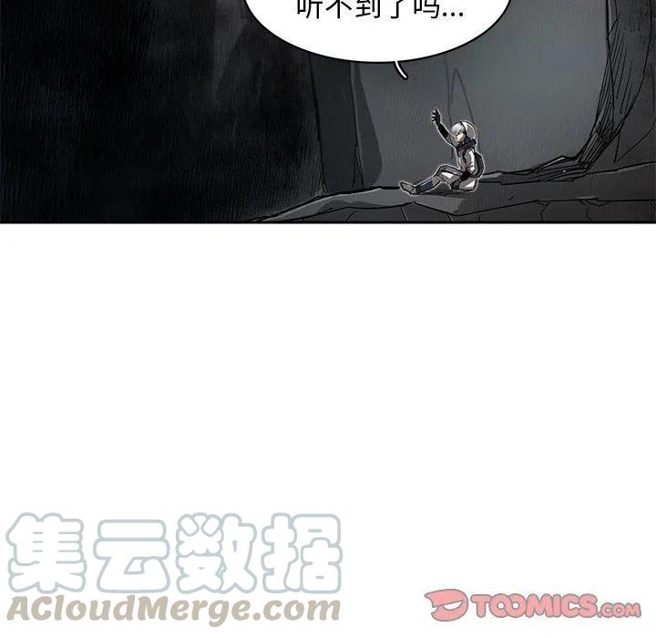 《星尘救援队》23 第33页