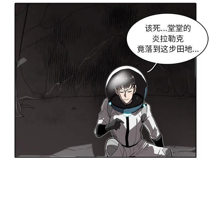 《星尘救援队》23 第34页