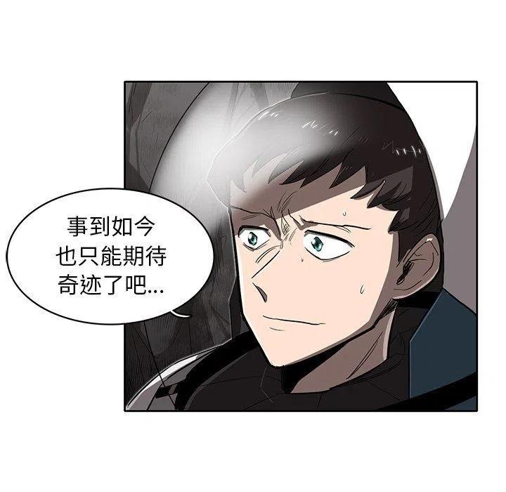 《星尘救援队》23 第35页