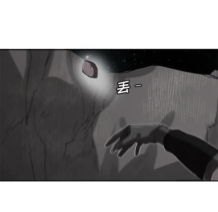 《星尘救援队》23 第36页