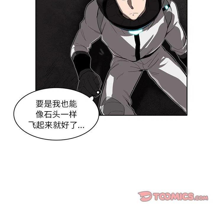 《星尘救援队》23 第39页