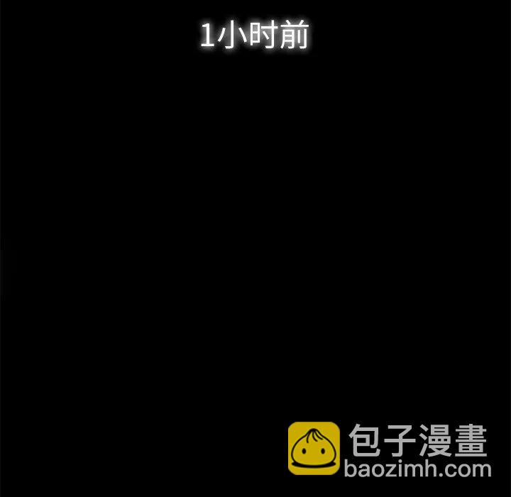 《星尘救援队》23 第50页