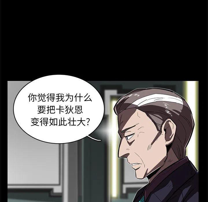 《星尘救援队》23 第8页