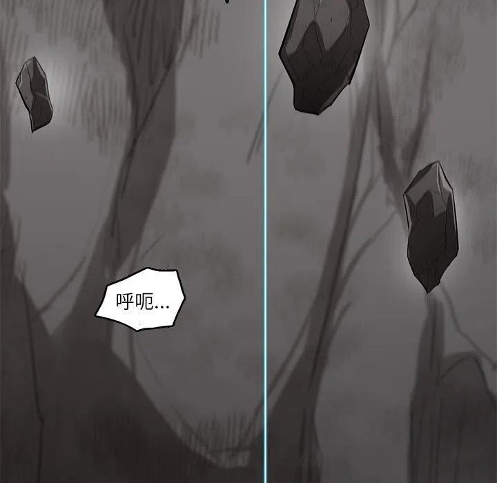 《星尘救援队》25 第10页