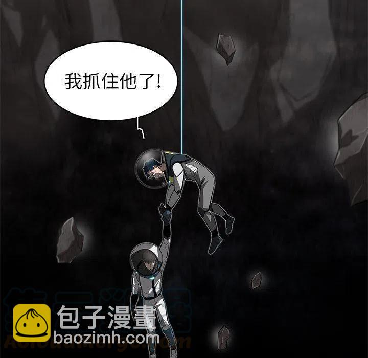 《星尘救援队》25 第13页
