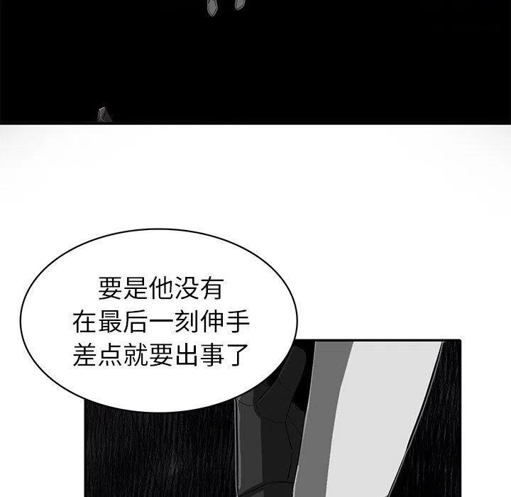 《星尘救援队》25 第14页