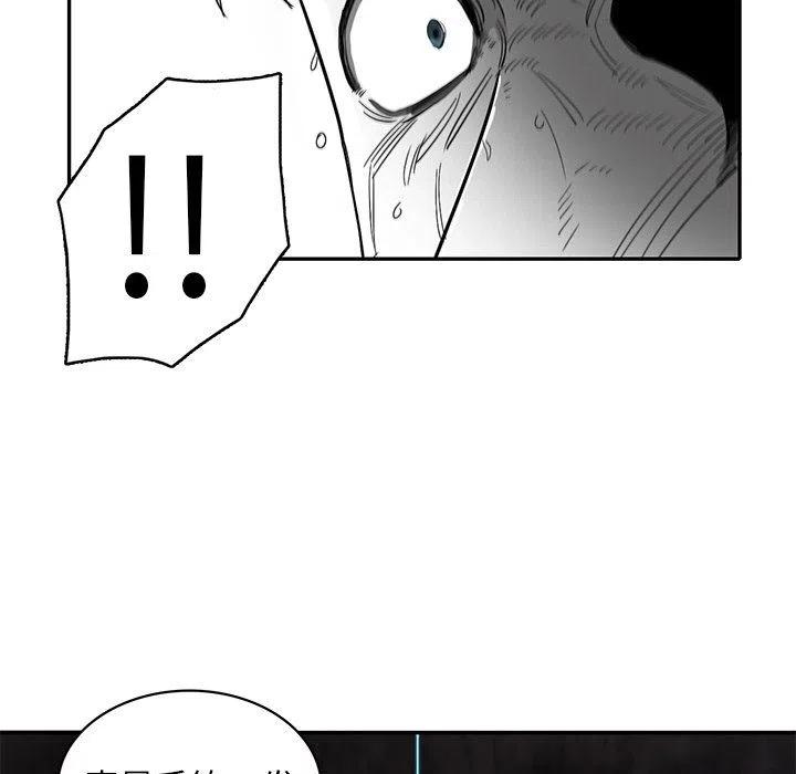 《星尘救援队》25 第20页