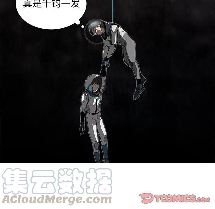 《星尘救援队》25 第21页
