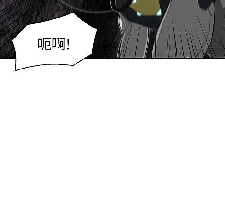 《星尘救援队》25 第24页