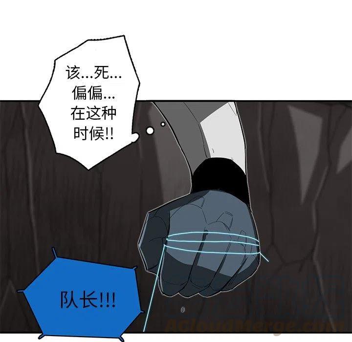 《星尘救援队》25 第25页