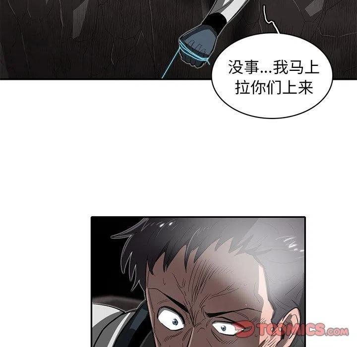 《星尘救援队》25 第27页