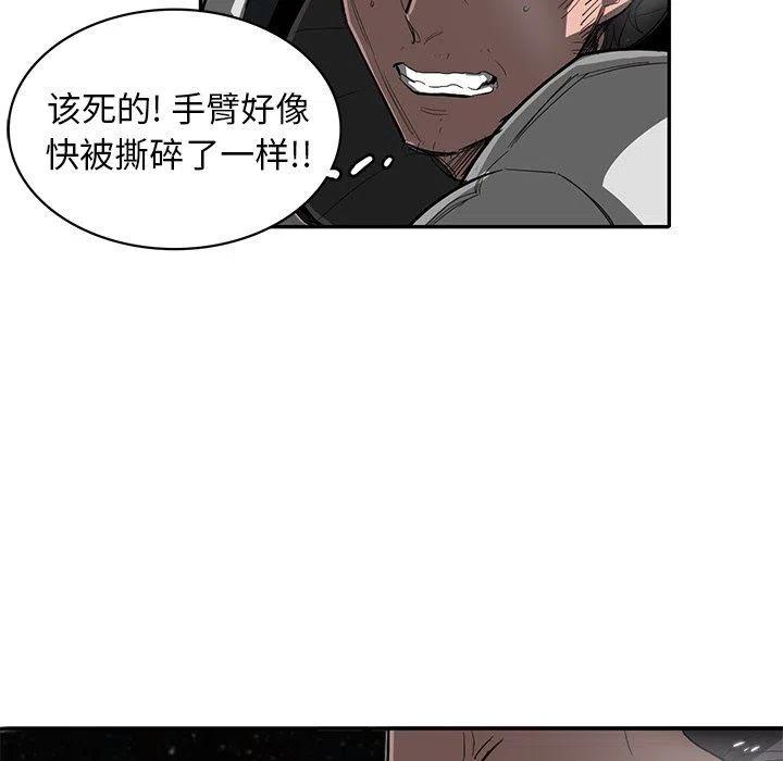 《星尘救援队》25 第28页